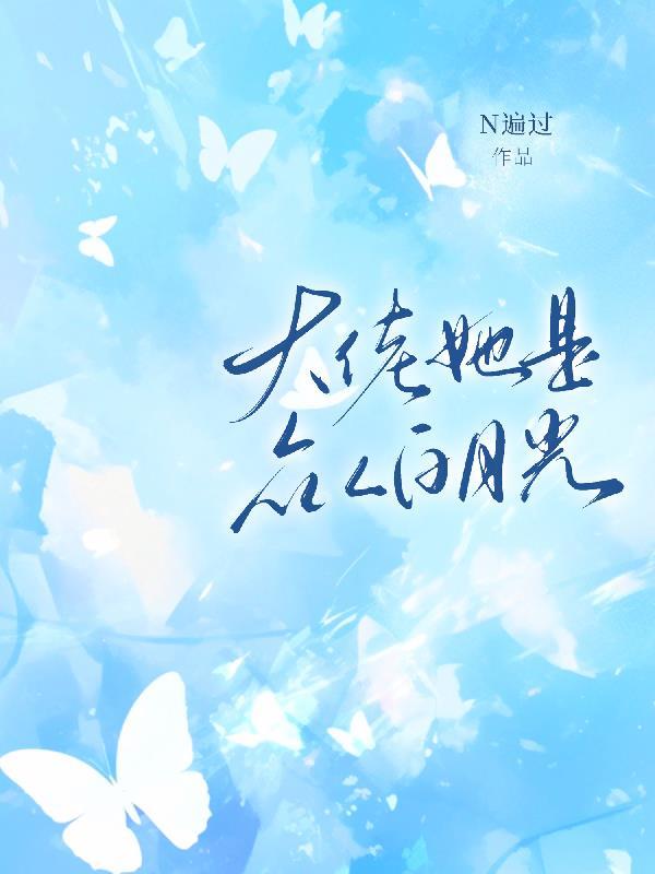 从兔子开始当新手村村长