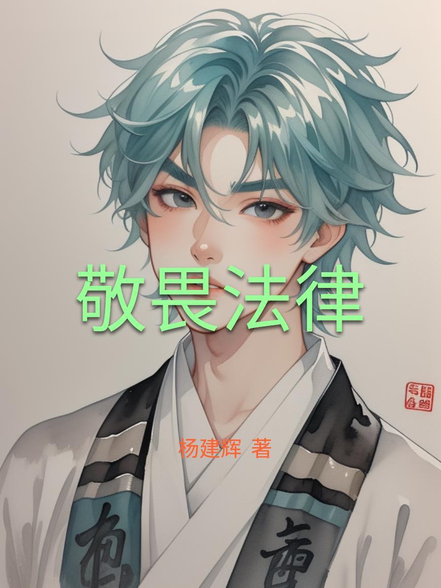 金翅羽与信陵镜