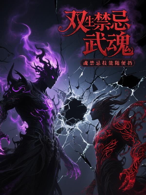 明珠东哥原著未删减
