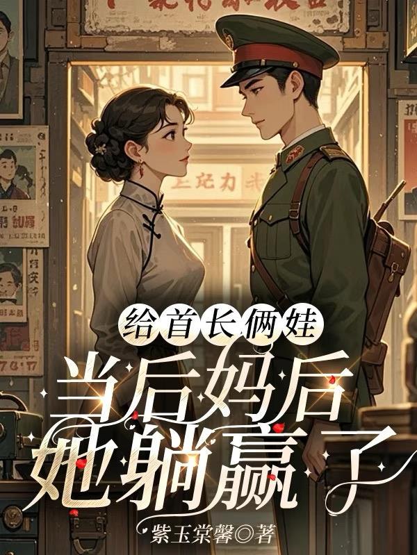 同居by东哥全文阅读笔趣阁