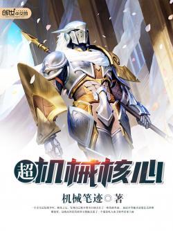 探心神医