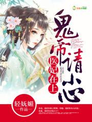 绯闻总裁情深深