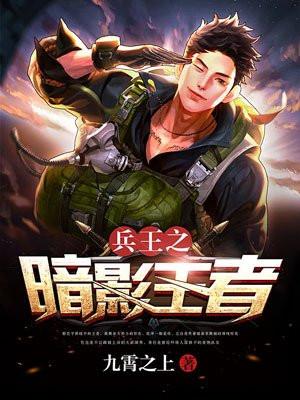 夺舍重生之都市修仙