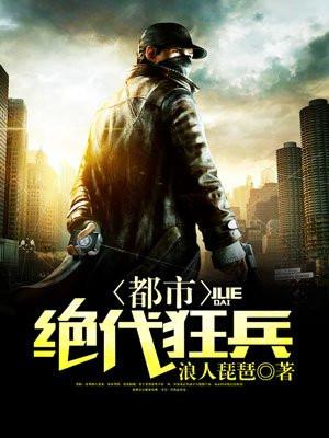 十大家族盗墓传