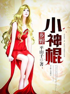 人间神境