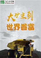 通天宝匣之龙雪迷岭