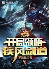 古代丧尸爆发，她领全村杀穿末世