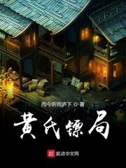 异常事物研究基金会