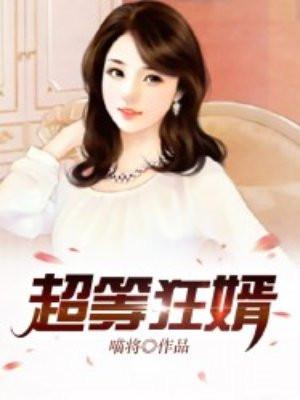 大魔王的直播间