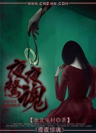阴阳诡事