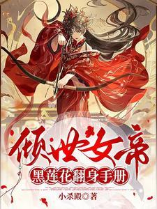 从反杀扶弟魔开始变强