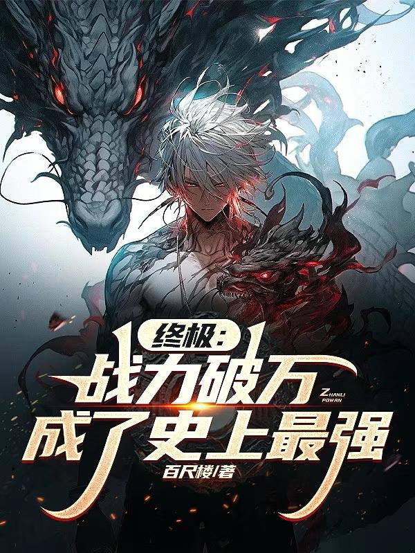 四合院:我叫傻柱!