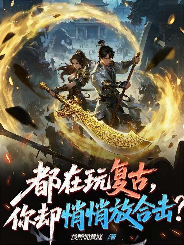 火影：我影分身出个辉夜