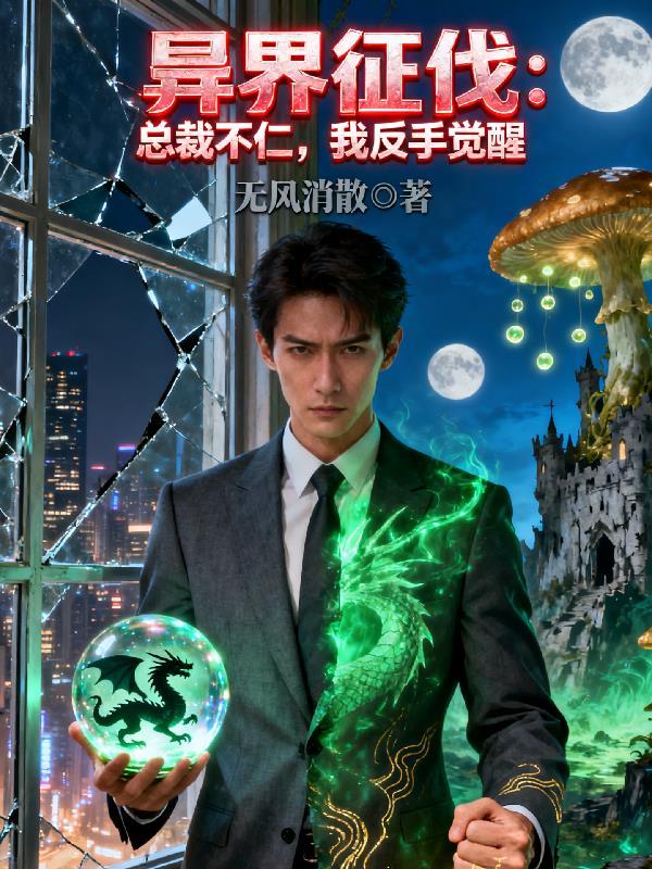 无敌小神医9