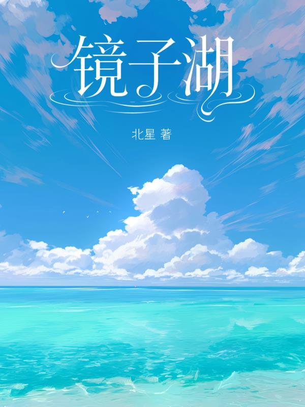 在星际,禁止大佬卖惨