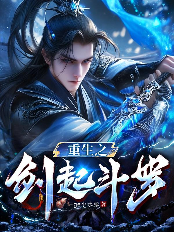 港综我为王