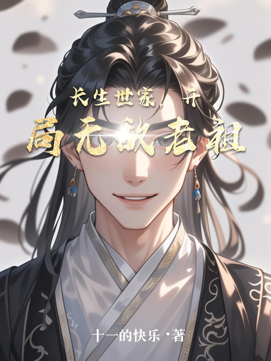 大二当爹？校花带三胞胎找上门