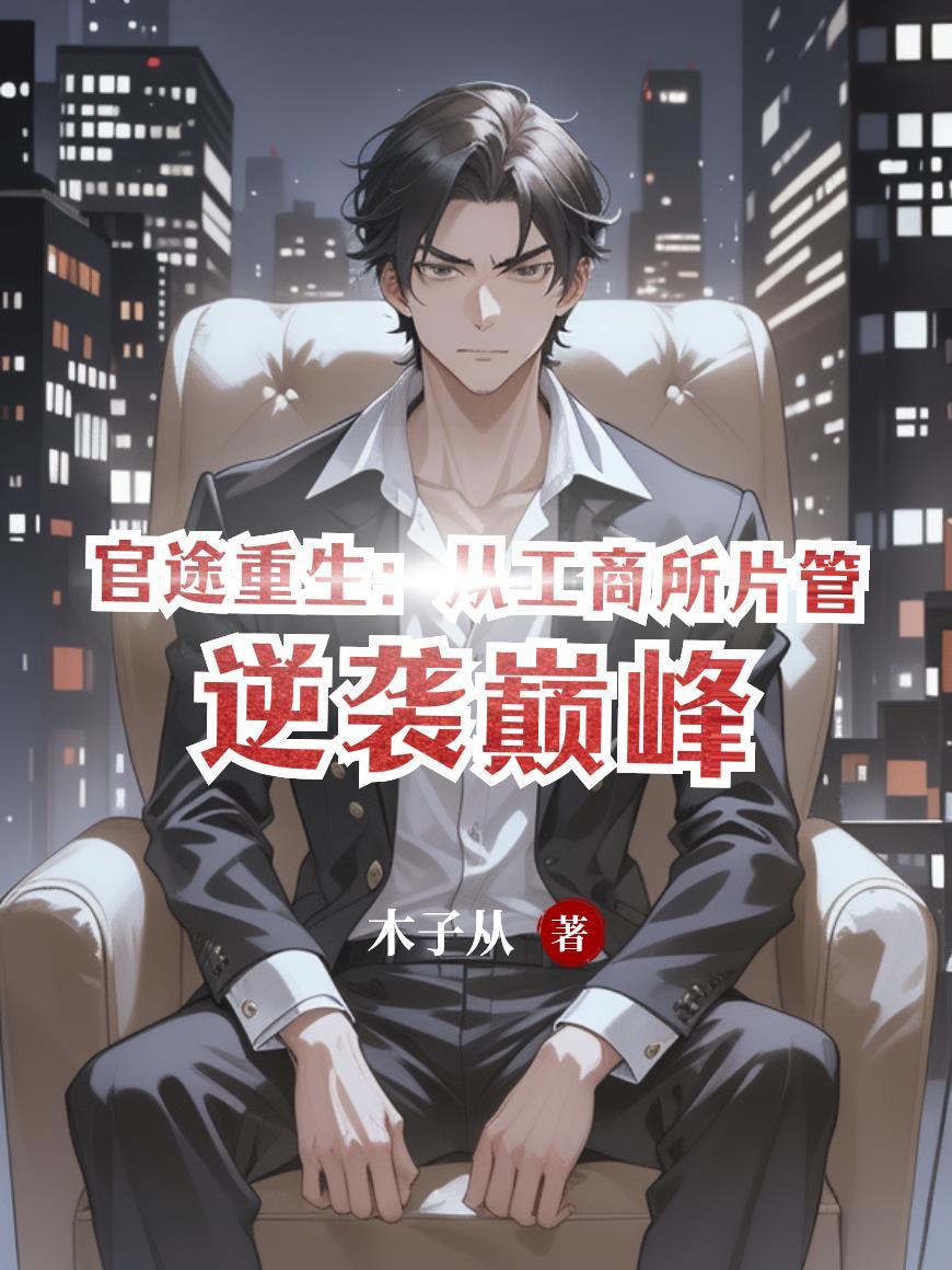 我送红军到陕北