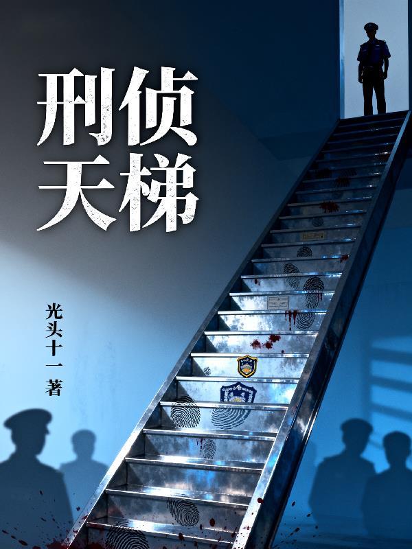 古风故事集