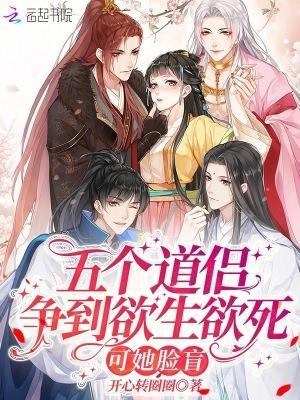 桃花山修仙录