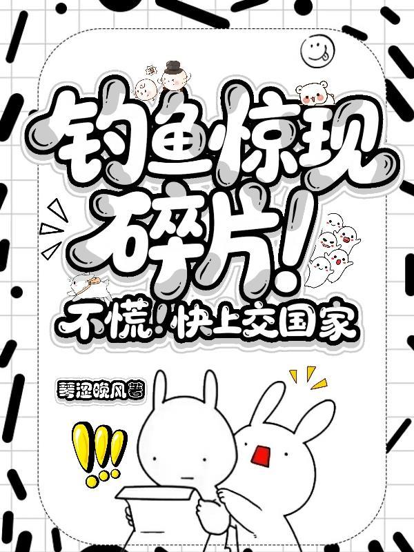魔法学院的平民教师