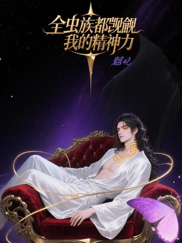 穿成农夫，从神箭手到大楚国公