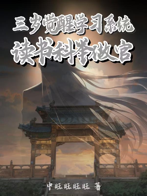 综影视：女配逆袭记