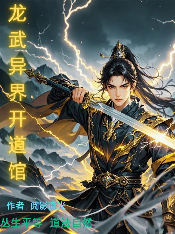 大清卷王：开局给雍正打工