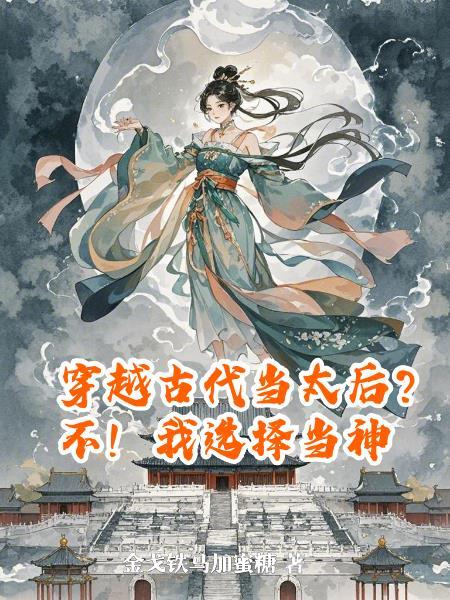 带着八位嫂嫂流放