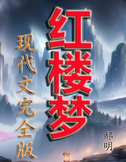 医仙逆世