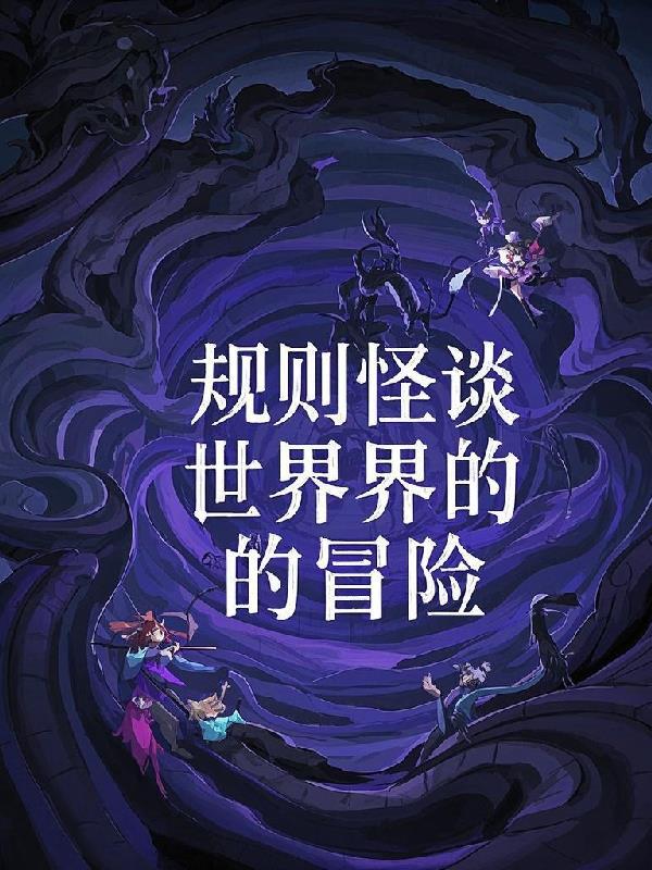 前夫重生娶白月光？我换亲嫁他哥