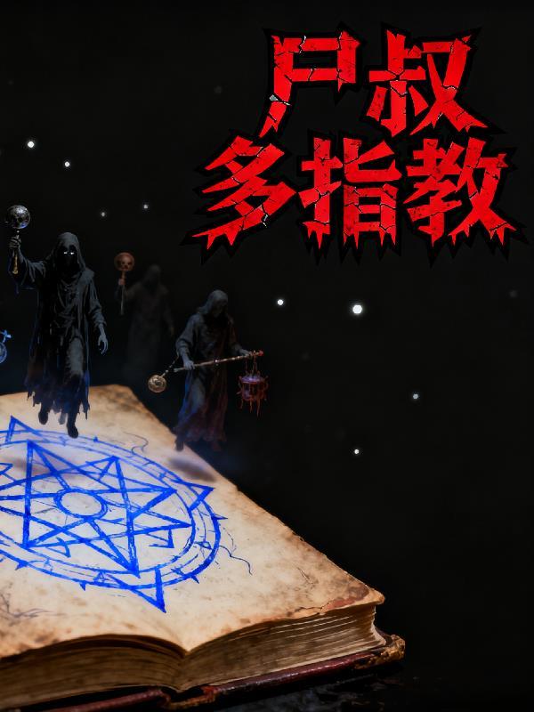 1960：带着三个绝色嫂嫂大鱼大肉