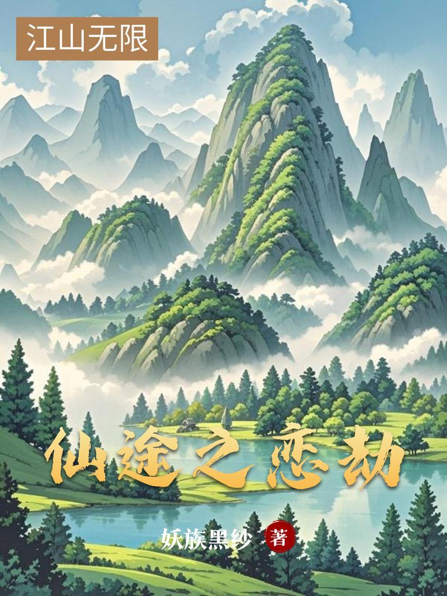 覆舟录
