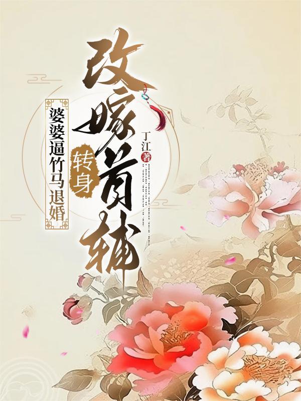 都市藏龙：前兵王的灵气快递单