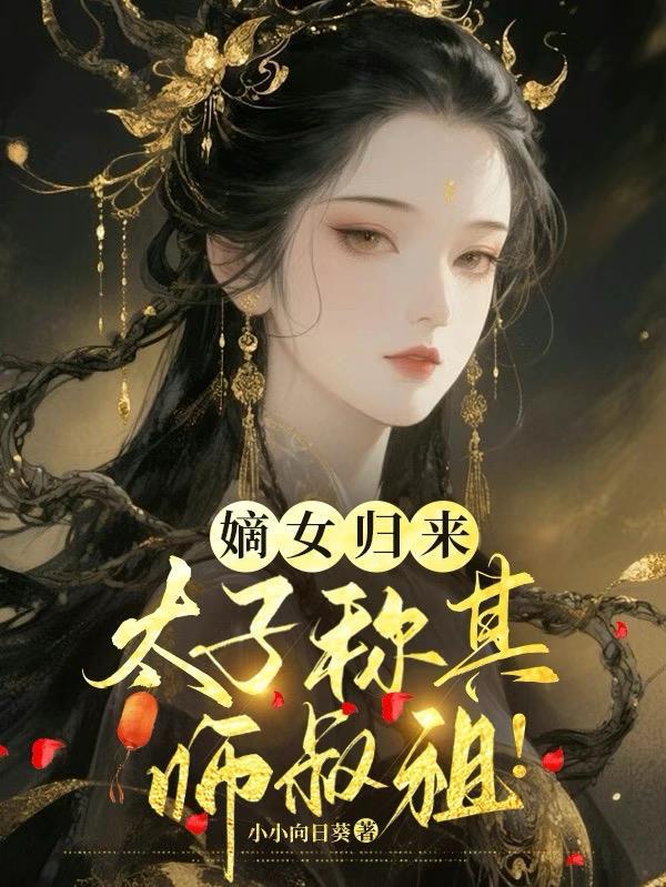 从监狱走出来的绝世疯批