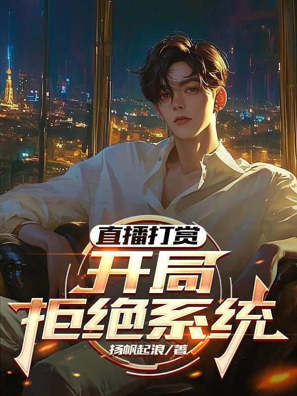 中二少年与毒舌师傅的驱邪之旅