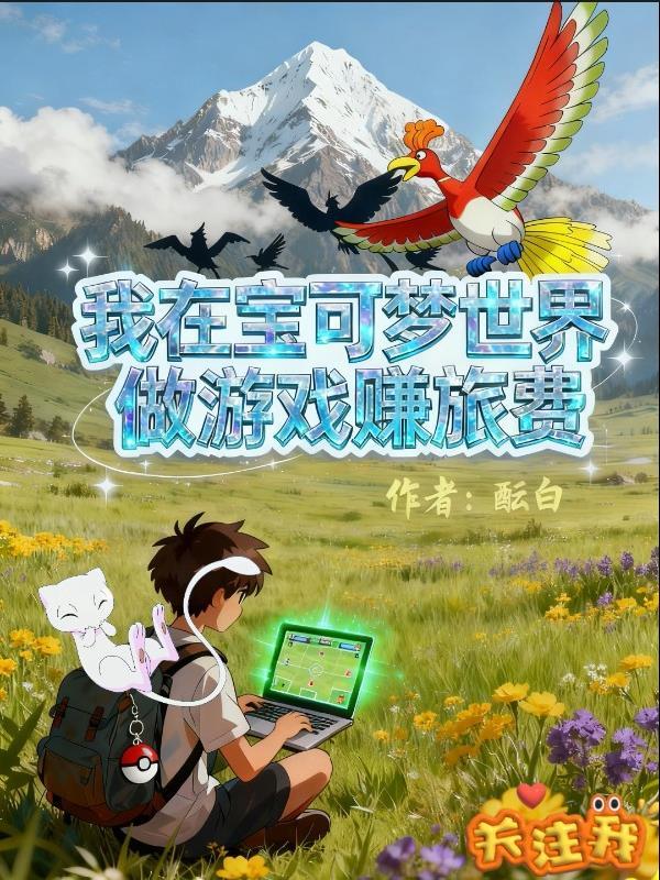 重生，腹黑总裁复仇记