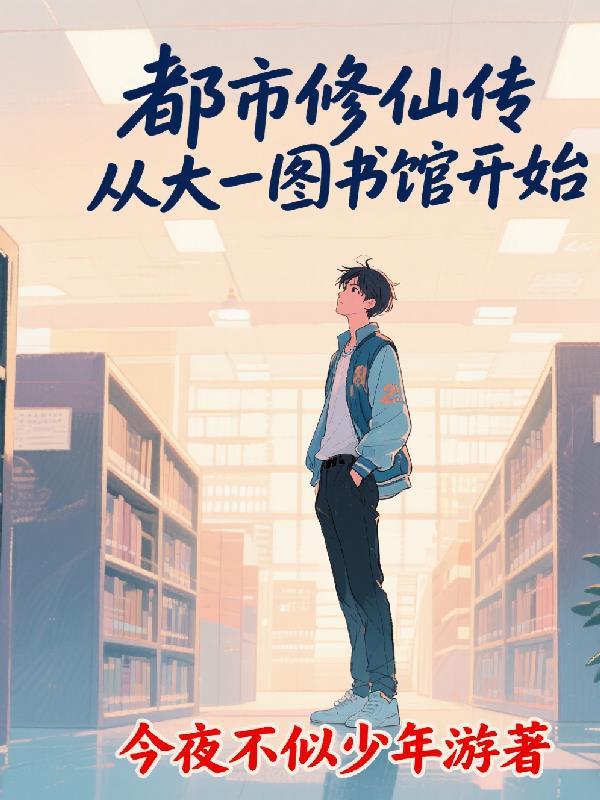 我是流氓啊，怎么可能谈恋爱