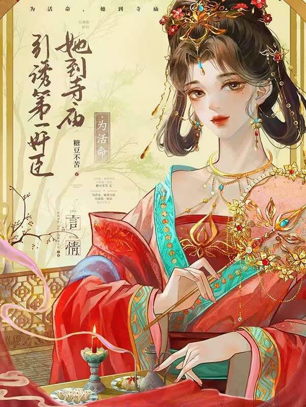 囚血录