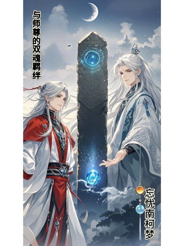 我的贴身校花