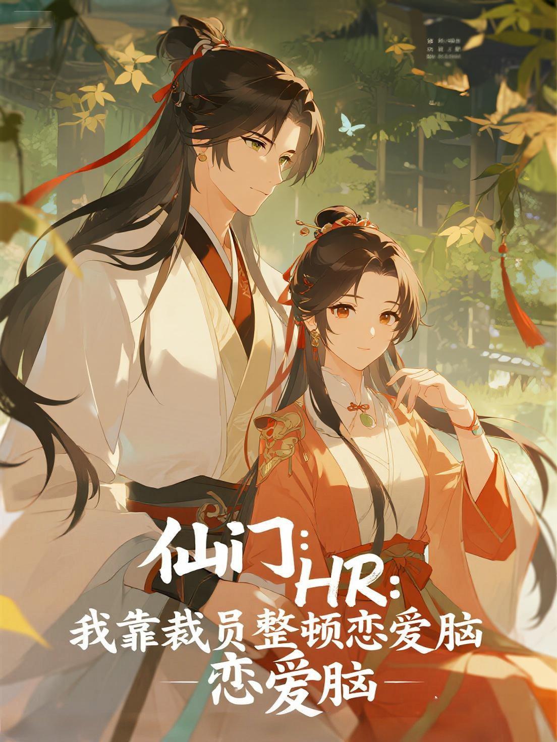 身陷天牢：我的弟弟们是千古一帝