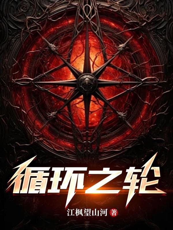 盛唐探案录