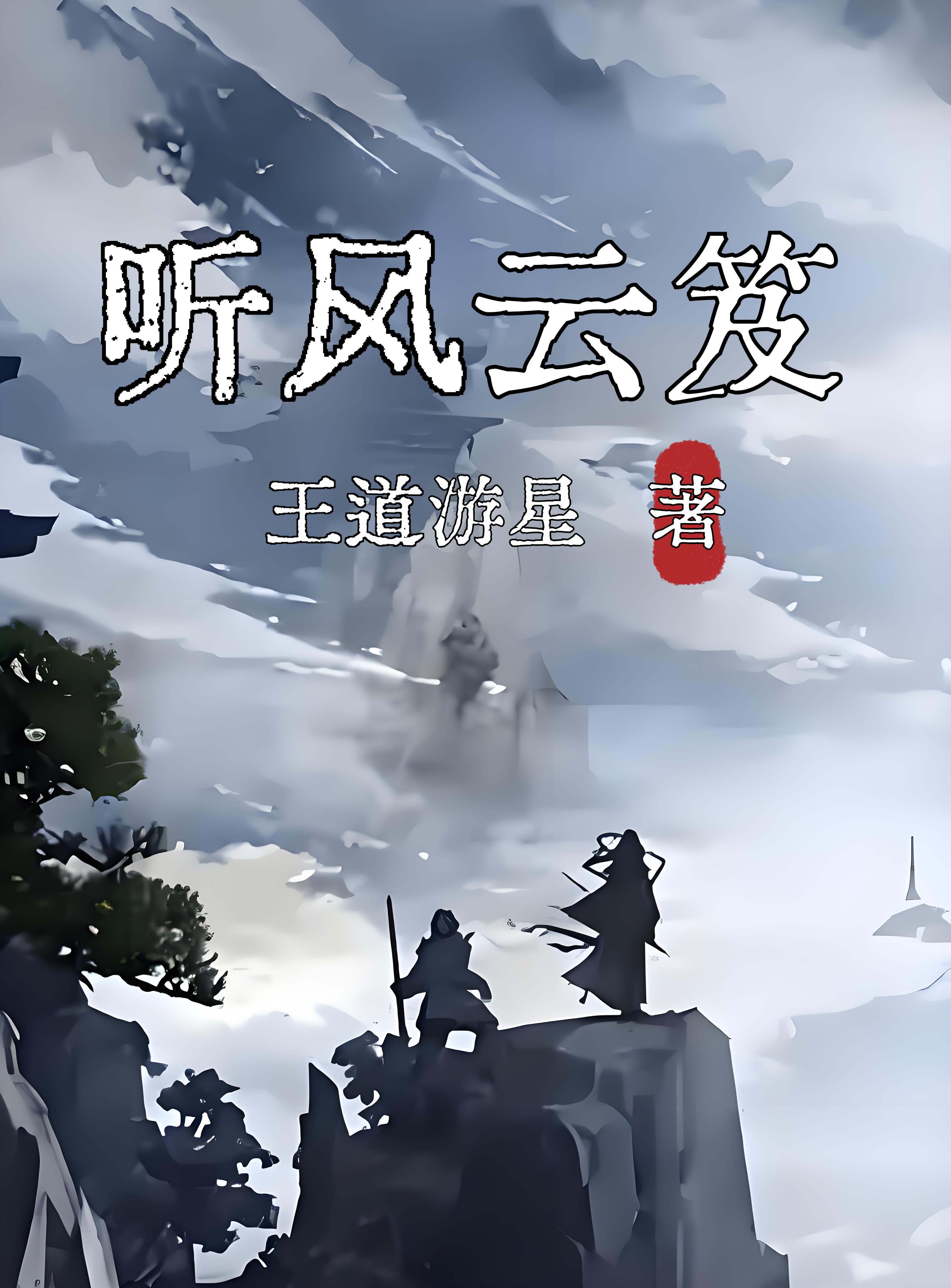 探梦缘