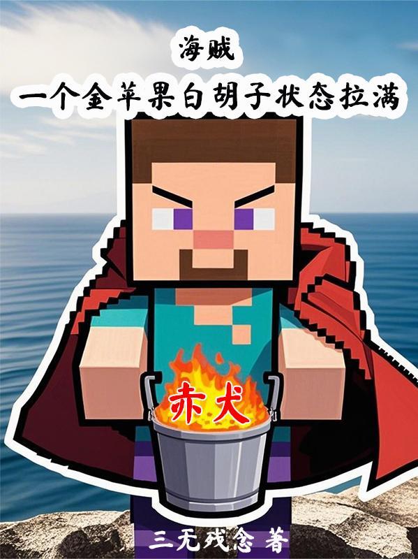 魅魔指挥官的港区实录