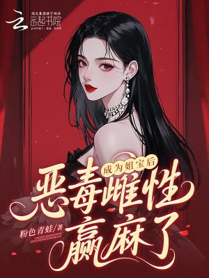 再陪刘天仙度过漫长岁月
