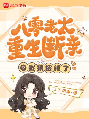 开局百倍返还，绑架全世界