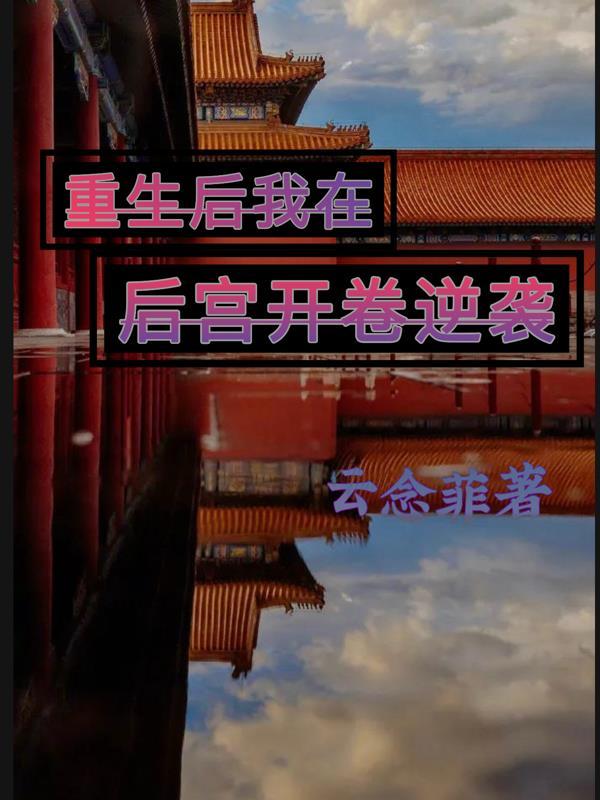 西拉斯如是说