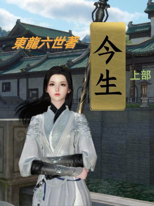 紫府东藏