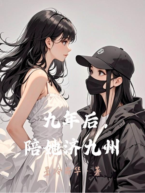 止水之瞳：木叶阴影中的光