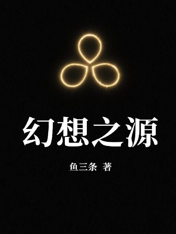 落日吻过红裸时
